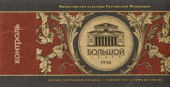 Bolshoi Ticket